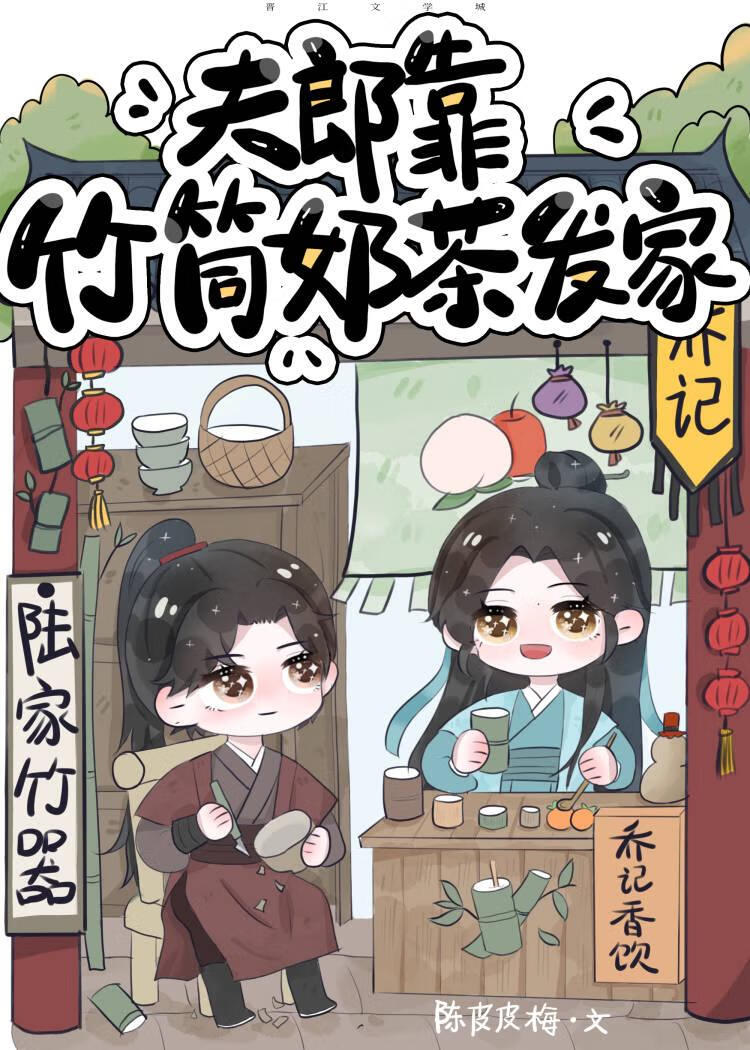 MFBOWSBTMT Chapter 66