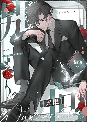 Don’t Ask [Infinite]
